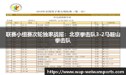 微玩体育