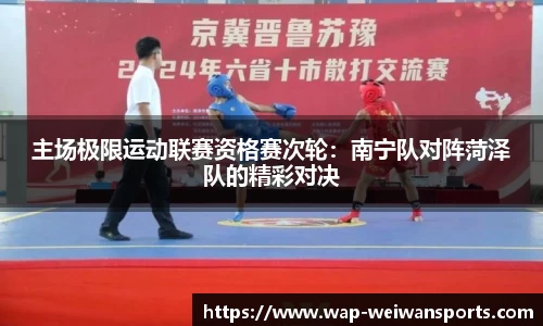微玩体育平台