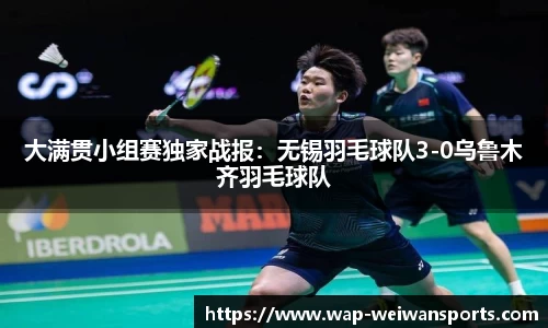微玩体育APP