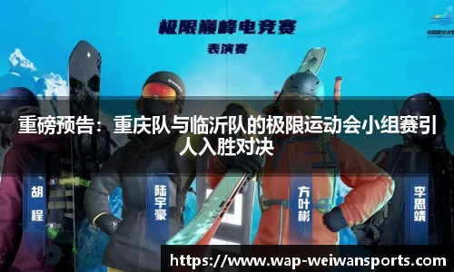 微玩体育APP