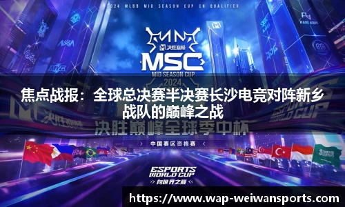 微玩体育APP