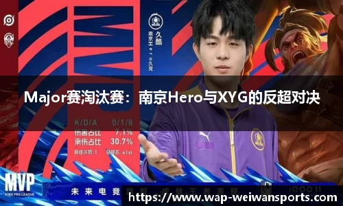微玩体育APP