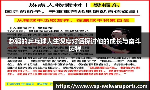 微玩体育APP