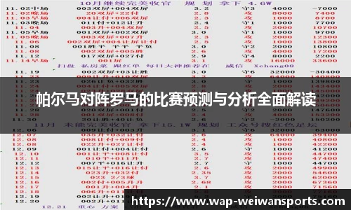 微玩体育平台